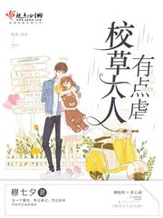 校草大人请温柔全文免费阅读全文
