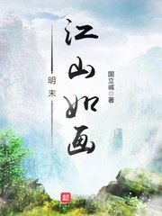 江山如画2020