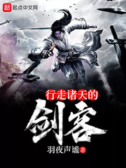 诸天行走的行者