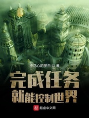能完成的任务