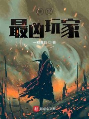 最强末世文