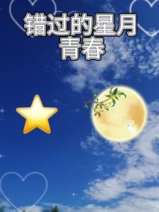 星空奇迹